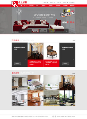卓眾家具 匠心網(wǎng)頁設(shè)計(jì)，打造家居生活新體驗(yàn)